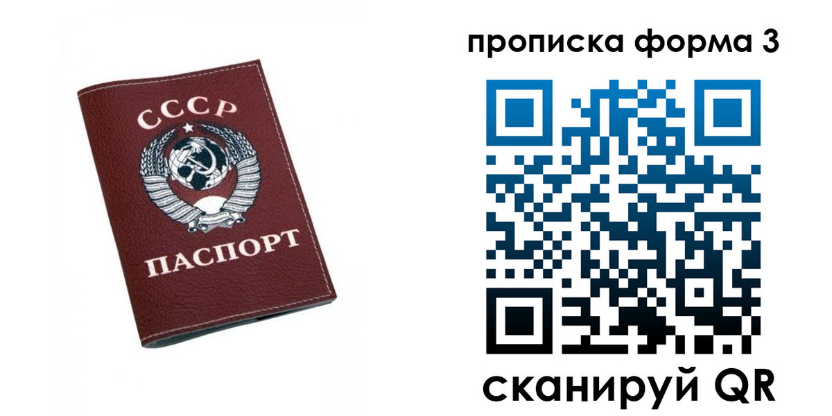 временная регистрация гарантия в Бронницах